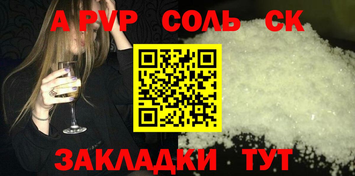 Alfa_PVP кристаллы Ирбит