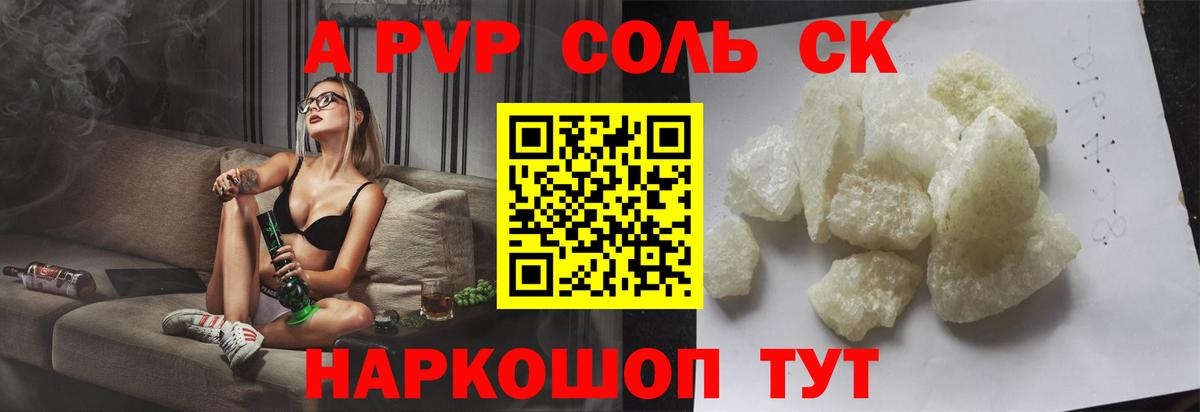 Alfa_PVP Соль  Alpha PVP  Вход с VPN  купить  сайты  А ПВП СК КРИС  Ирбит 