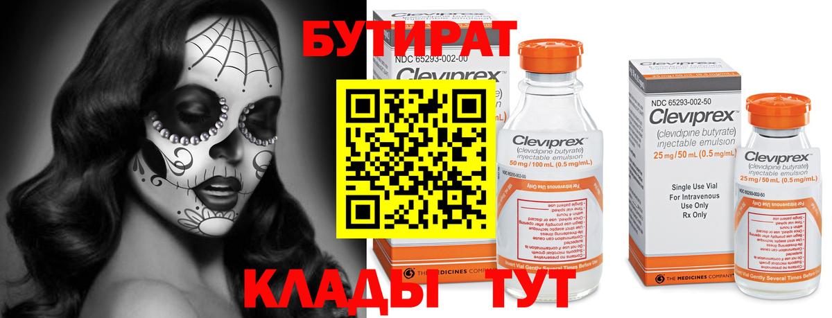 Бутират жидкий экстази Ирбит