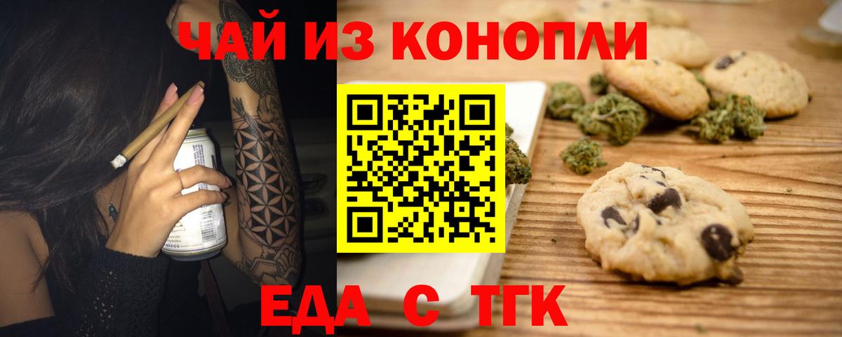 Ирбит  Canna-Cookies конопля  Вход с VPN 