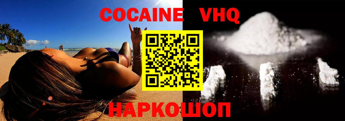 Кокаин FishScale  Вход с VPN  COCAIN FishScale  Ирбит 