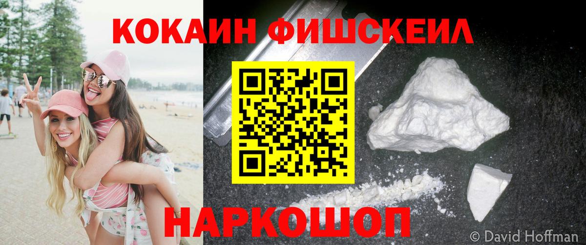 COCAIN Эквадор Ирбит