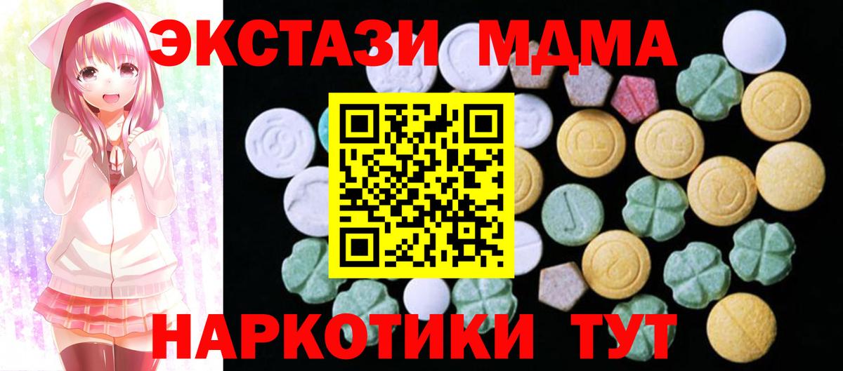 ЭКСТАЗИ 99%  Вход с VPN  Ирбит 
