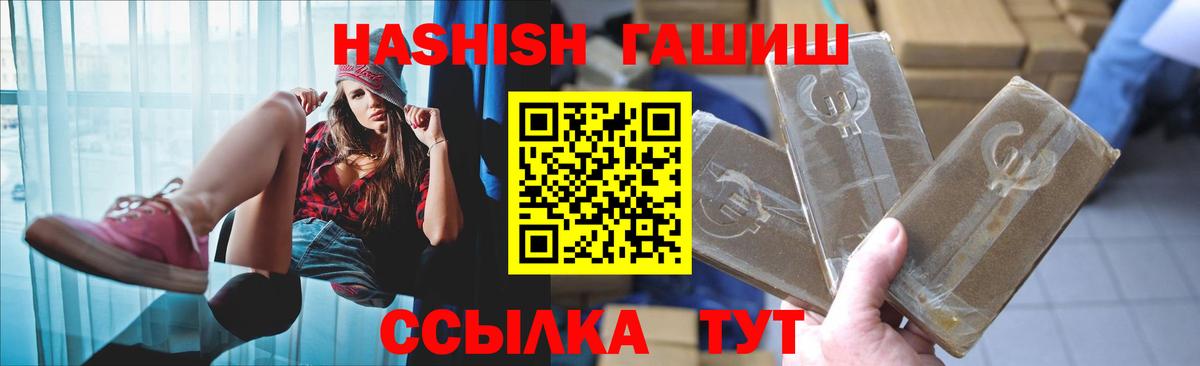 Ирбит  ГАШИШ Cannabis  ГАШИШ hashish  Вход с VPN 