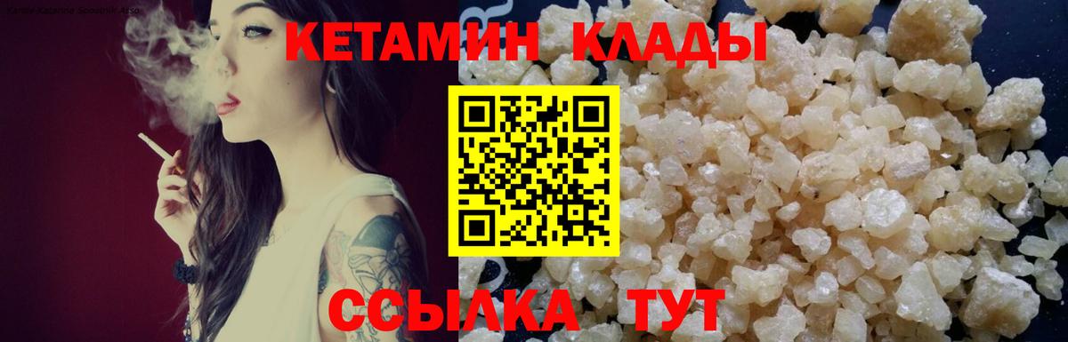 Ирбит  КЕТАМИН VHQ  Вход с VPN 
