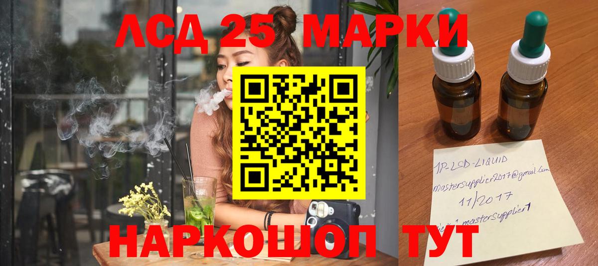 LSD-25 экстази ecstasy Ирбит