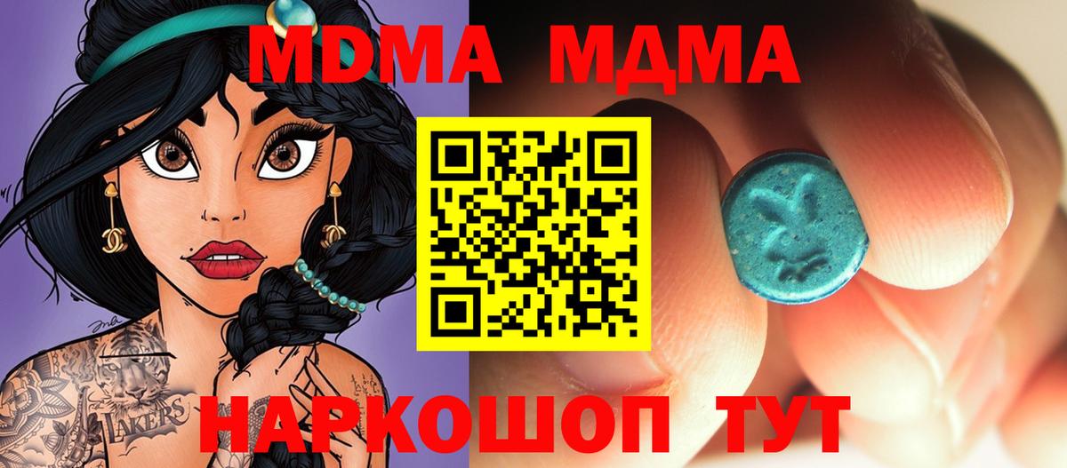 Ирбит  МДМА crystal  МДМА VHQ  Вход с VPN 