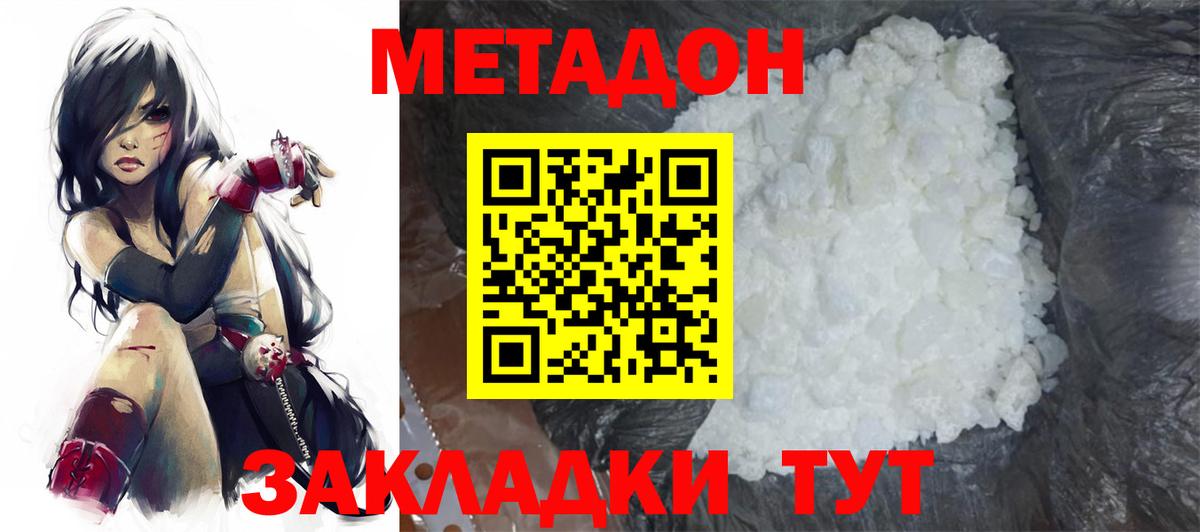 Метадон VHQ  МЕТАДОН мёд  Вход с VPN  omg сайт  Ирбит 